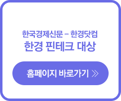 한국경제신문 - 한경닷컴 한경 핀테크 대상 홈페이지 바로가기